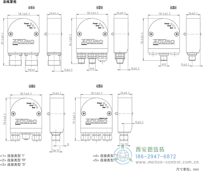 AC58-CANlayer2光電絕對(duì)值通用編碼器外形及安裝尺寸(總線罩殼) - 西安德伍拓自動(dòng)化傳動(dòng)系統(tǒng)有限公司