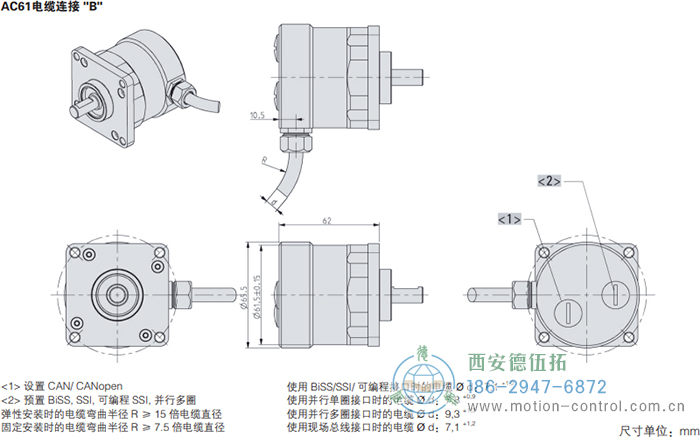 AC61_CANLayer2光電絕對值通用編碼器外形及安裝尺寸(電纜連接B) - 西安德伍拓自動化傳動系統(tǒng)有限公司