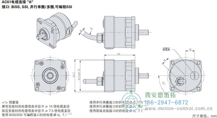 AC61_CANopen光電絕對值通用編碼器外形及安裝尺寸(電纜連接A) - 西安德伍拓自動化傳動系統(tǒng)有限公司