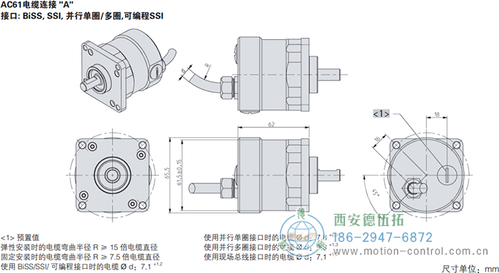 AC61_SSI_P光電絕對值通用編碼器外形及安裝尺寸(電纜連接A) - 西安德伍拓自動化傳動系統(tǒng)有限公司