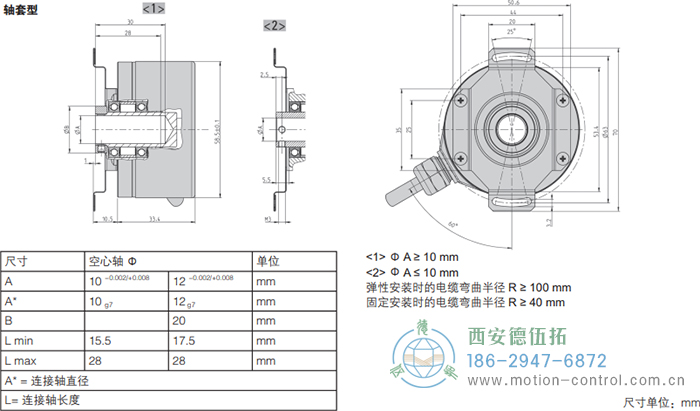 RI58-F空心軸光電增量通用編碼器(軸套型) - 西安德伍拓自動化傳動系統(tǒng)有限公司