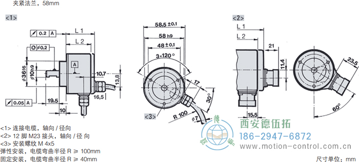 RI58-O/RI58-T實心軸光電增量通用編碼器外形及安裝尺寸(夾緊法蘭，58mm) - 西安德伍拓自動化傳動系統(tǒng)有限公司