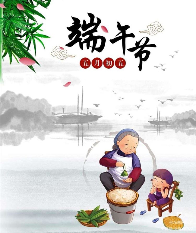 西安德伍拓端午節(jié)放假安排，祝大家端午節(jié)快樂。